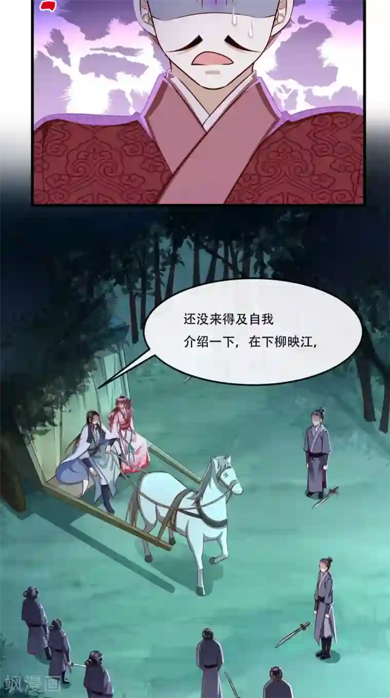 本宫要做皇帝第54话 是江湖大佬！