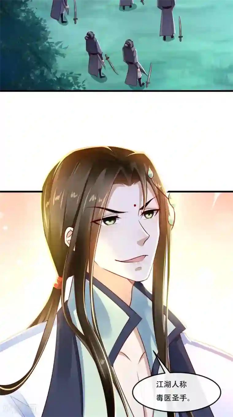 本宫要做皇帝第54话 是江湖大佬！