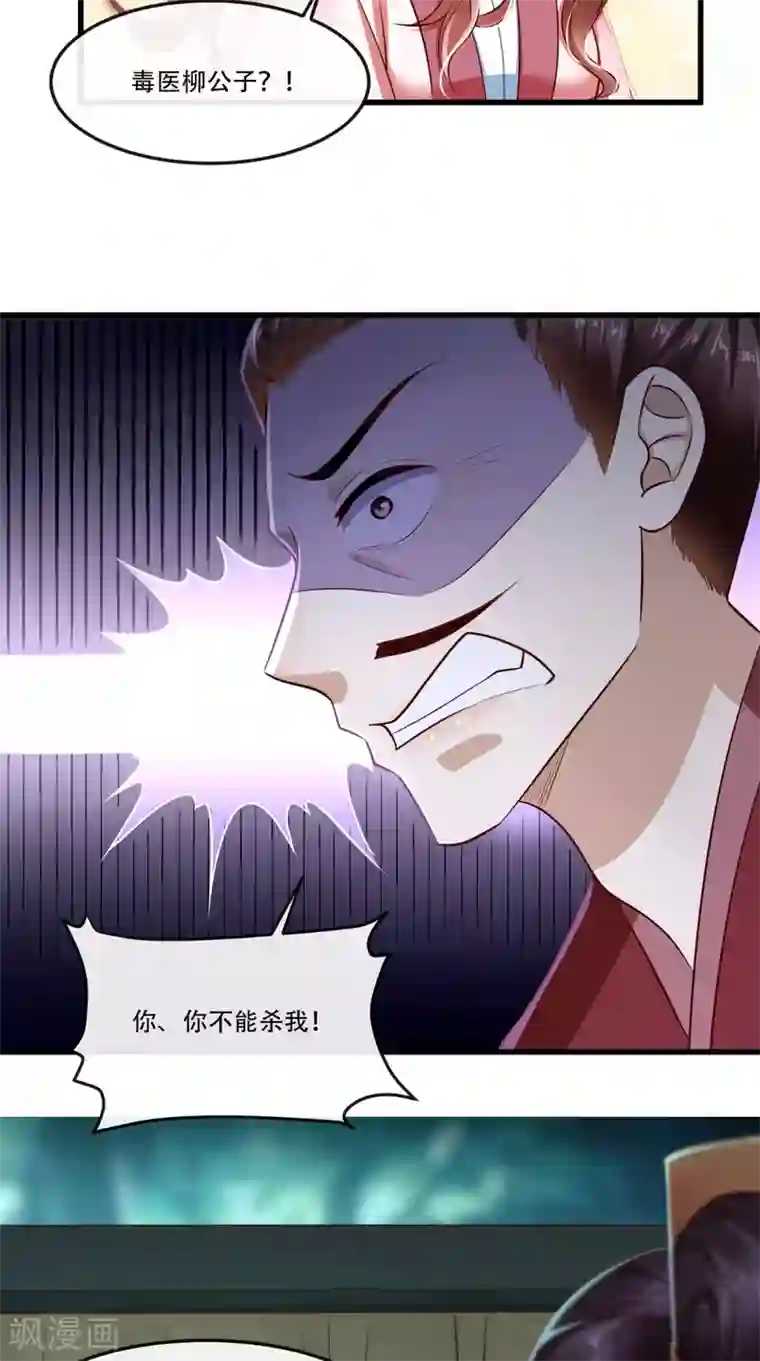 本宫要做皇帝第54话 是江湖大佬！