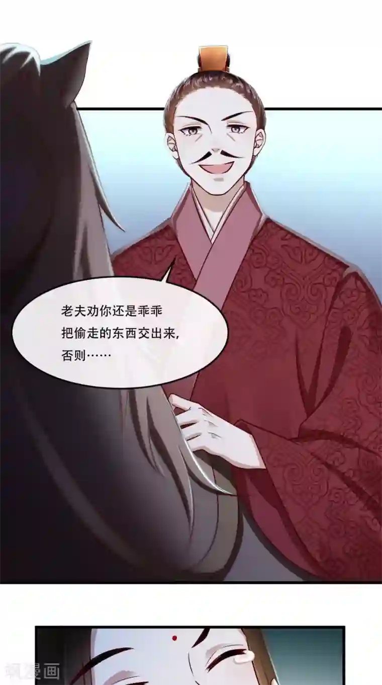 本宫要做皇帝第54话 是江湖大佬！