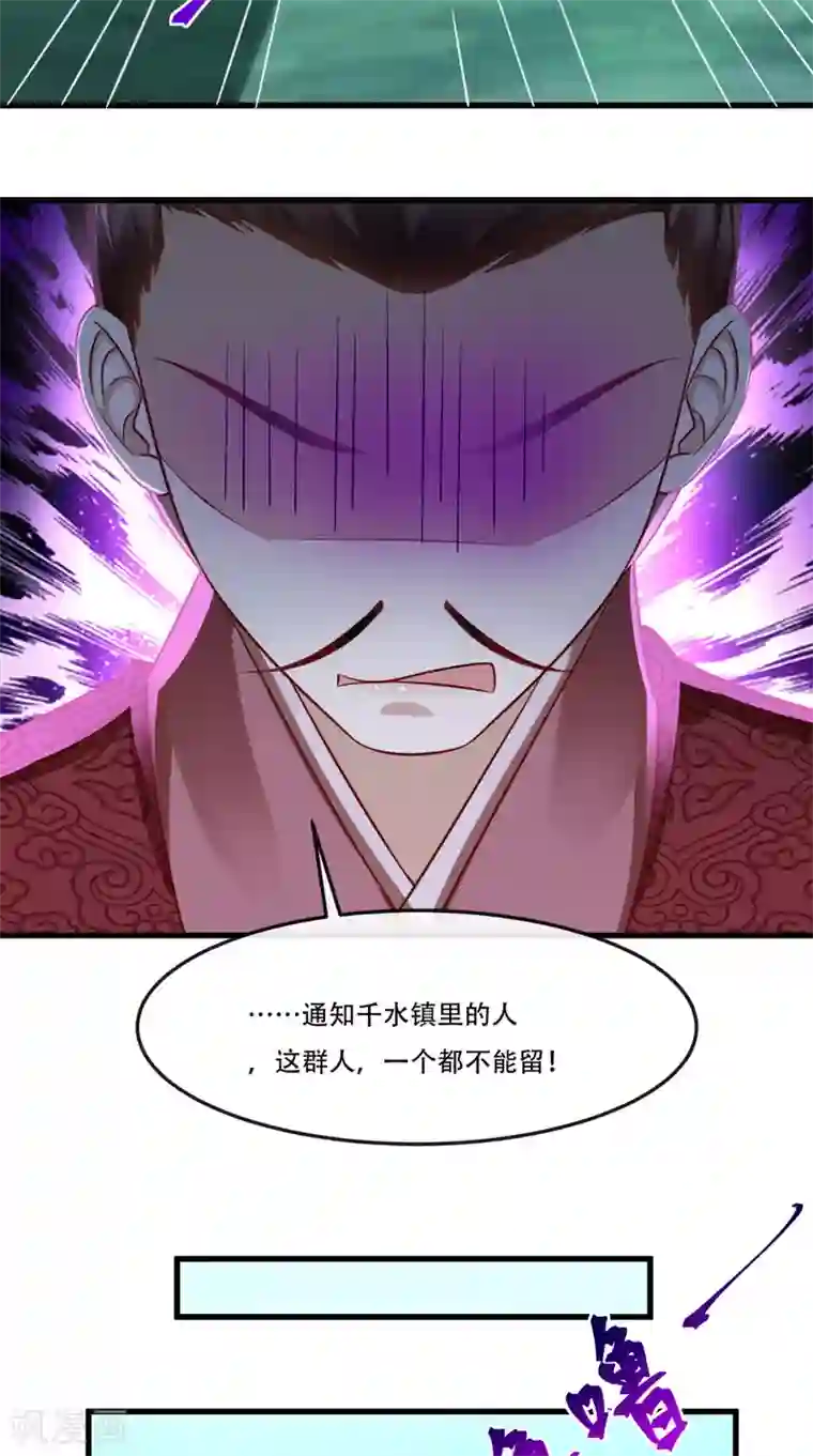 本宫要做皇帝第54话 是江湖大佬！