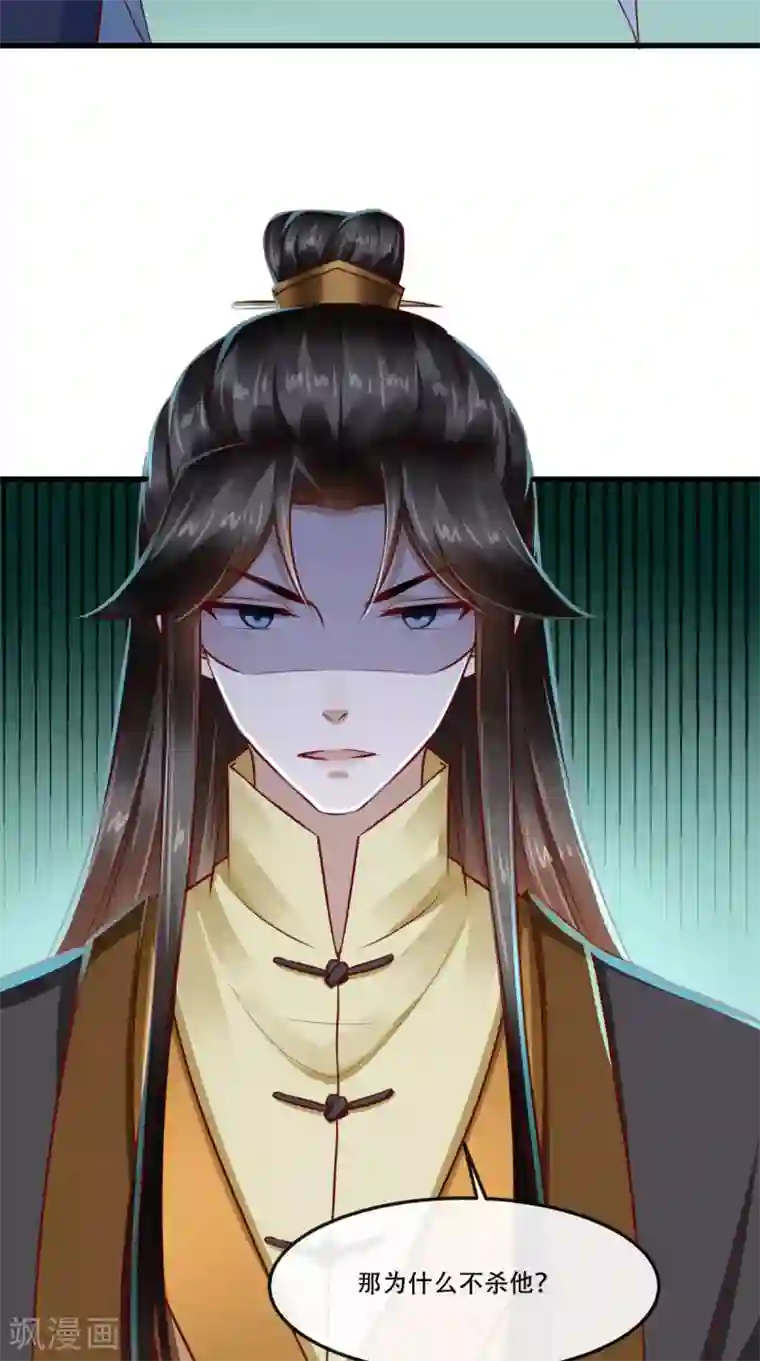 本宫要做皇帝第54话 是江湖大佬！