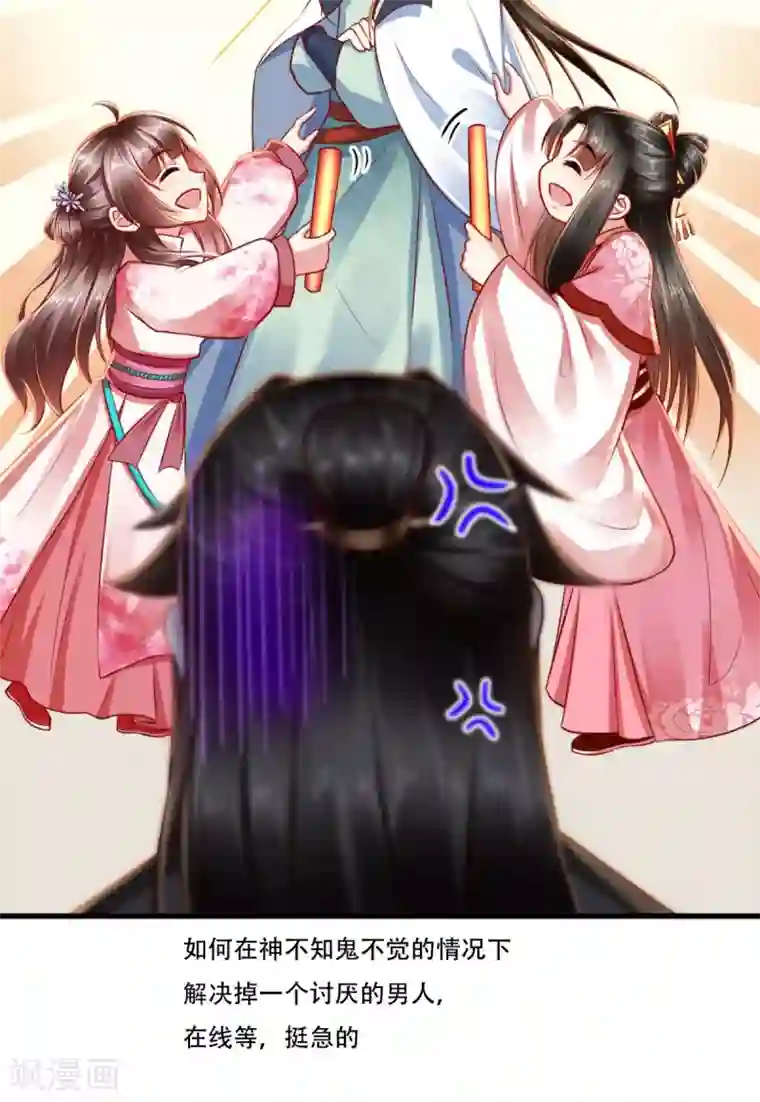 本宫要做皇帝第54话 是江湖大佬！