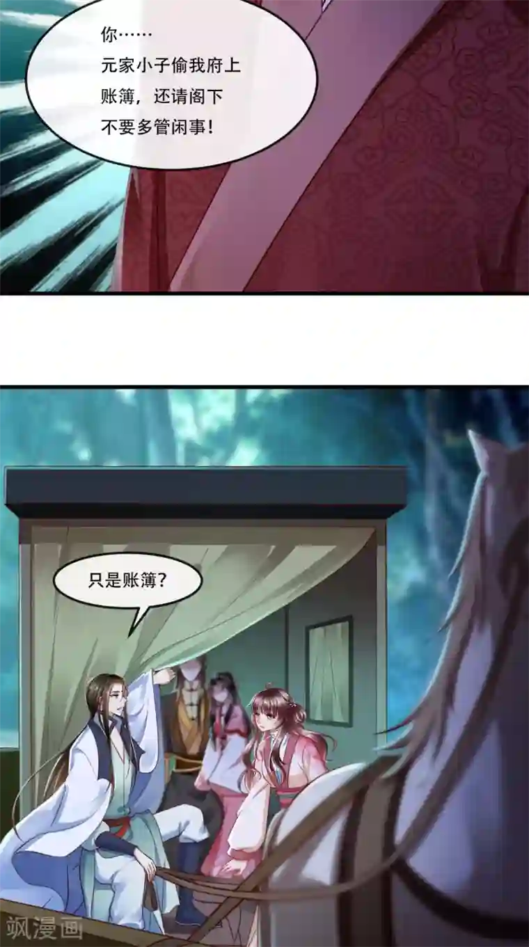 本宫要做皇帝第54话 是江湖大佬！