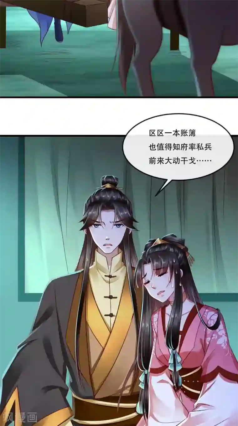 本宫要做皇帝第54话 是江湖大佬！