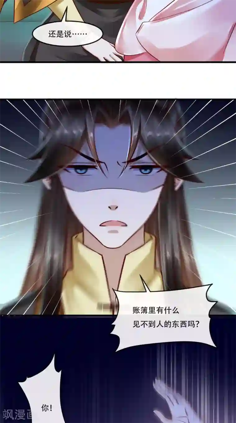 本宫要做皇帝第54话 是江湖大佬！