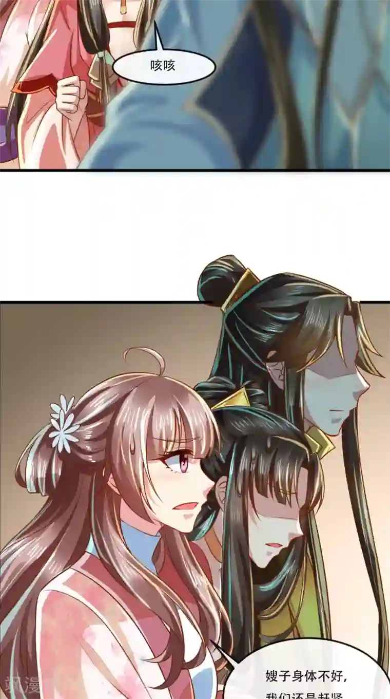 本宫要做皇帝第55话 治不了病我还治不了你？！