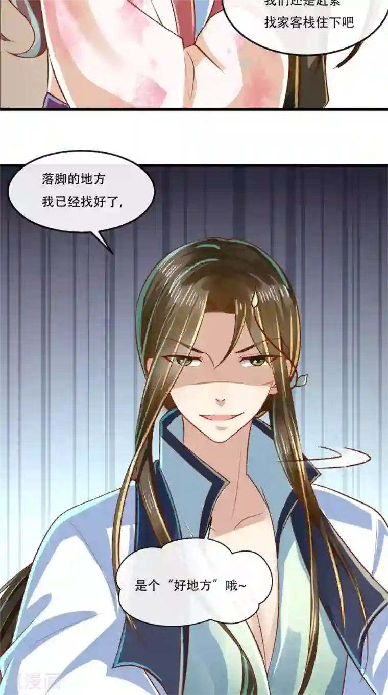 本宫要做皇帝第55话 治不了病我还治不了你？！