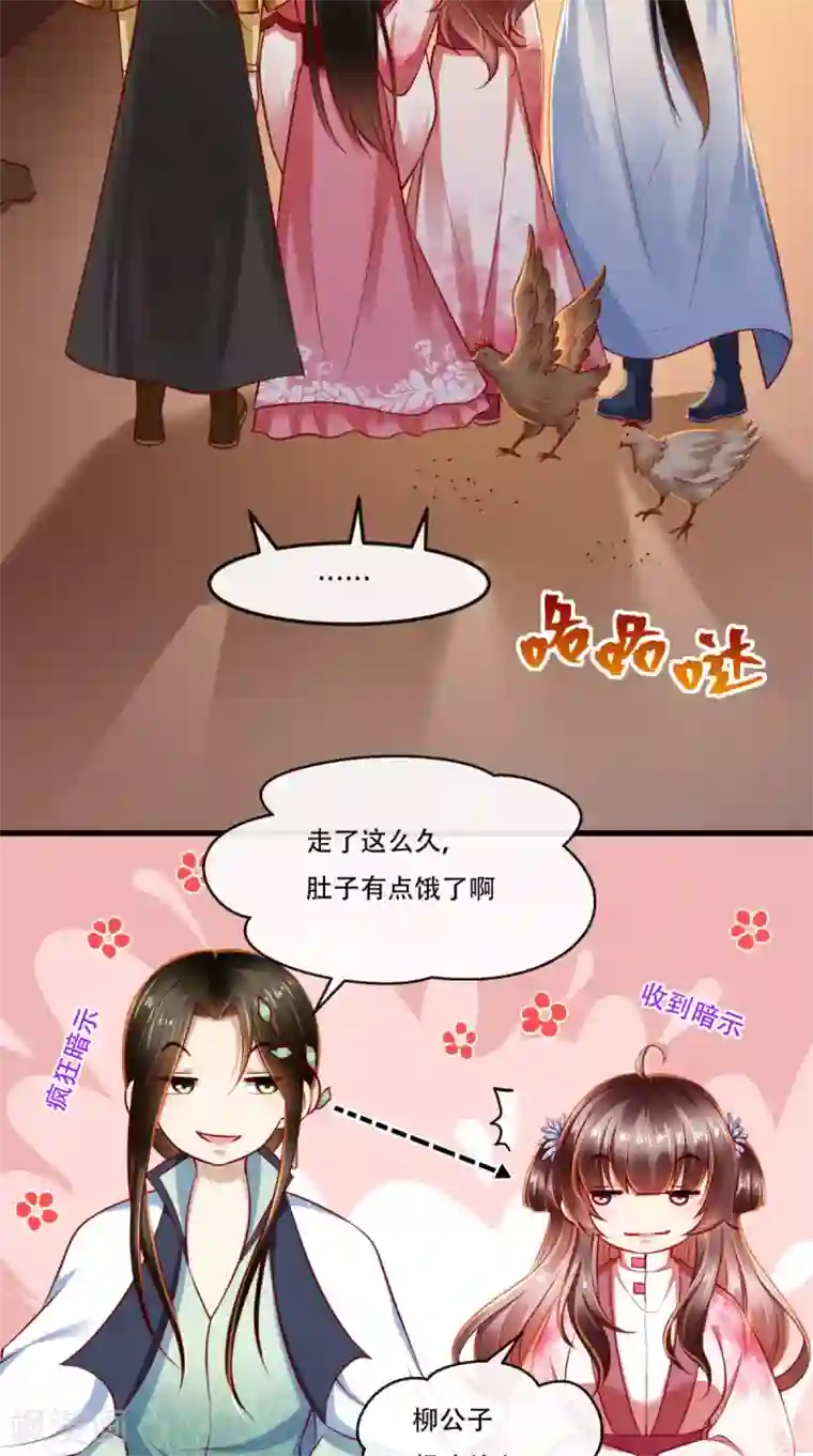 本宫要做皇帝第55话 治不了病我还治不了你？！