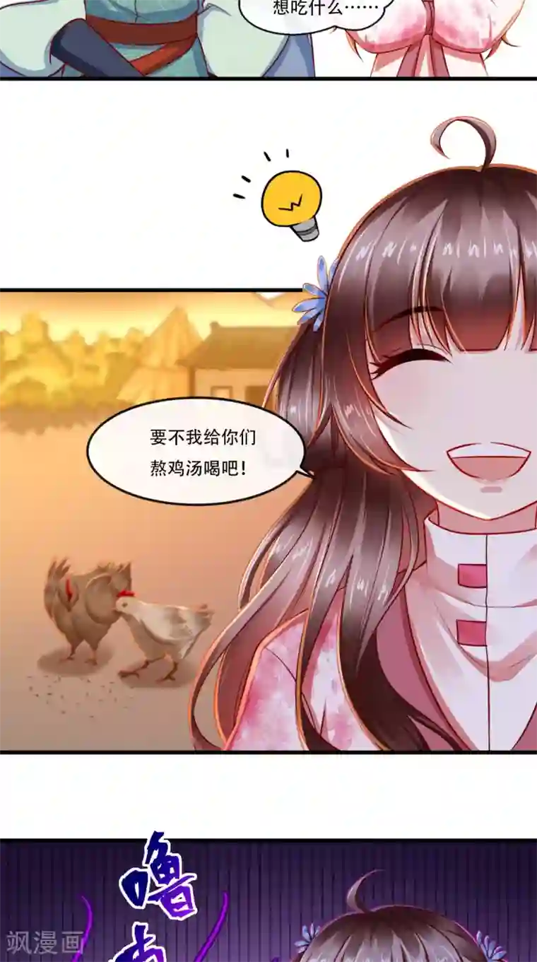 本宫要做皇帝第55话 治不了病我还治不了你？！