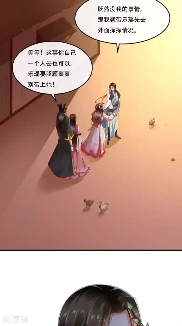 本宫要做皇帝第55话 治不了病我还治不了你？！