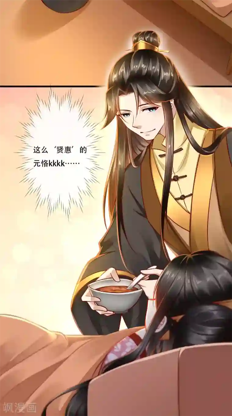 本宫要做皇帝第55话 治不了病我还治不了你？！