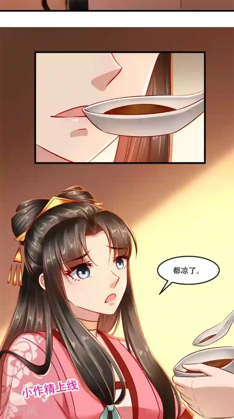 本宫要做皇帝第55话 治不了病我还治不了你？！