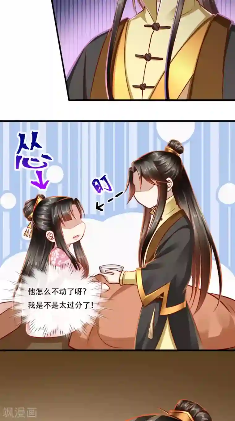 本宫要做皇帝第55话 治不了病我还治不了你？！