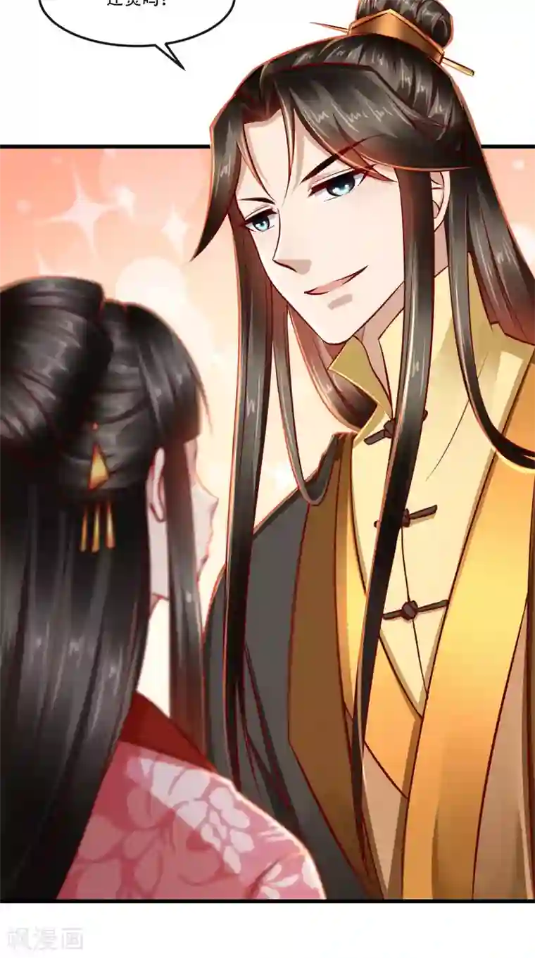 本宫要做皇帝第55话 治不了病我还治不了你？！