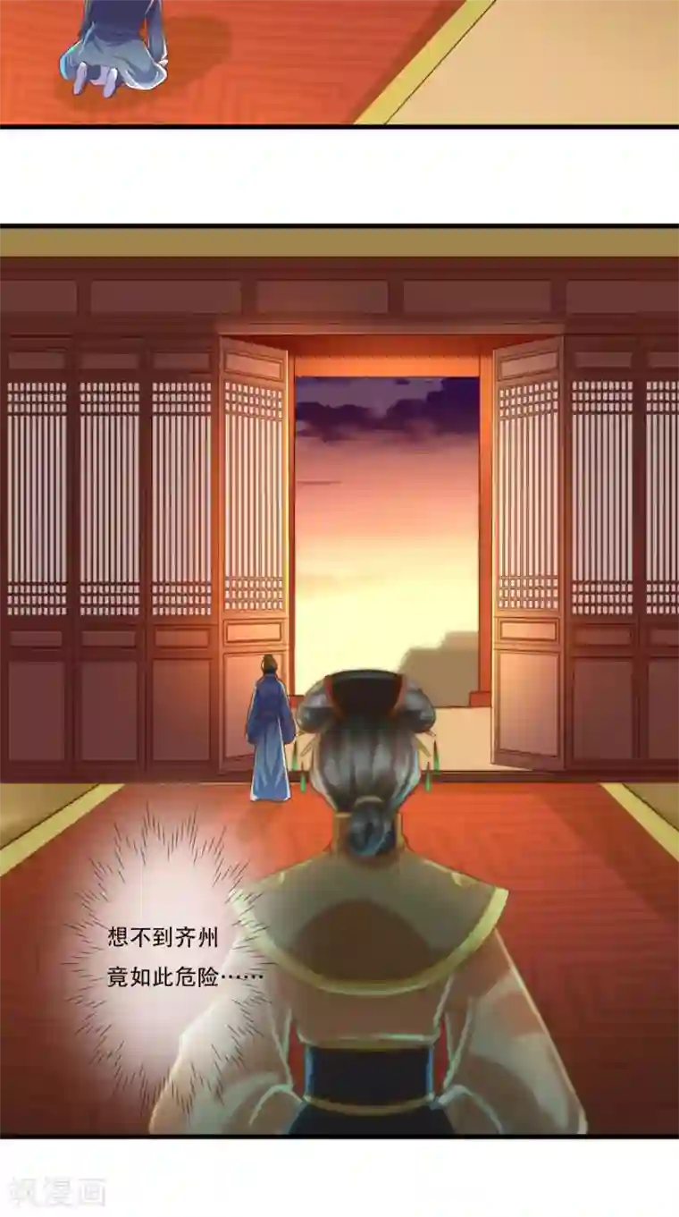 本宫要做皇帝第55话 治不了病我还治不了你？！