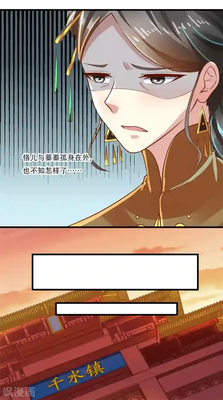 本宫要做皇帝第55话 治不了病我还治不了你？！