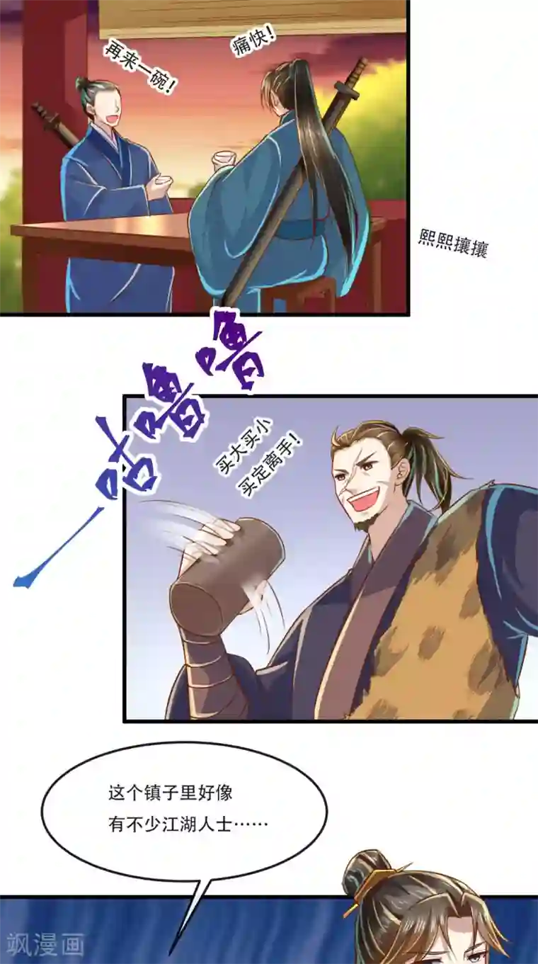 本宫要做皇帝第55话 治不了病我还治不了你？！