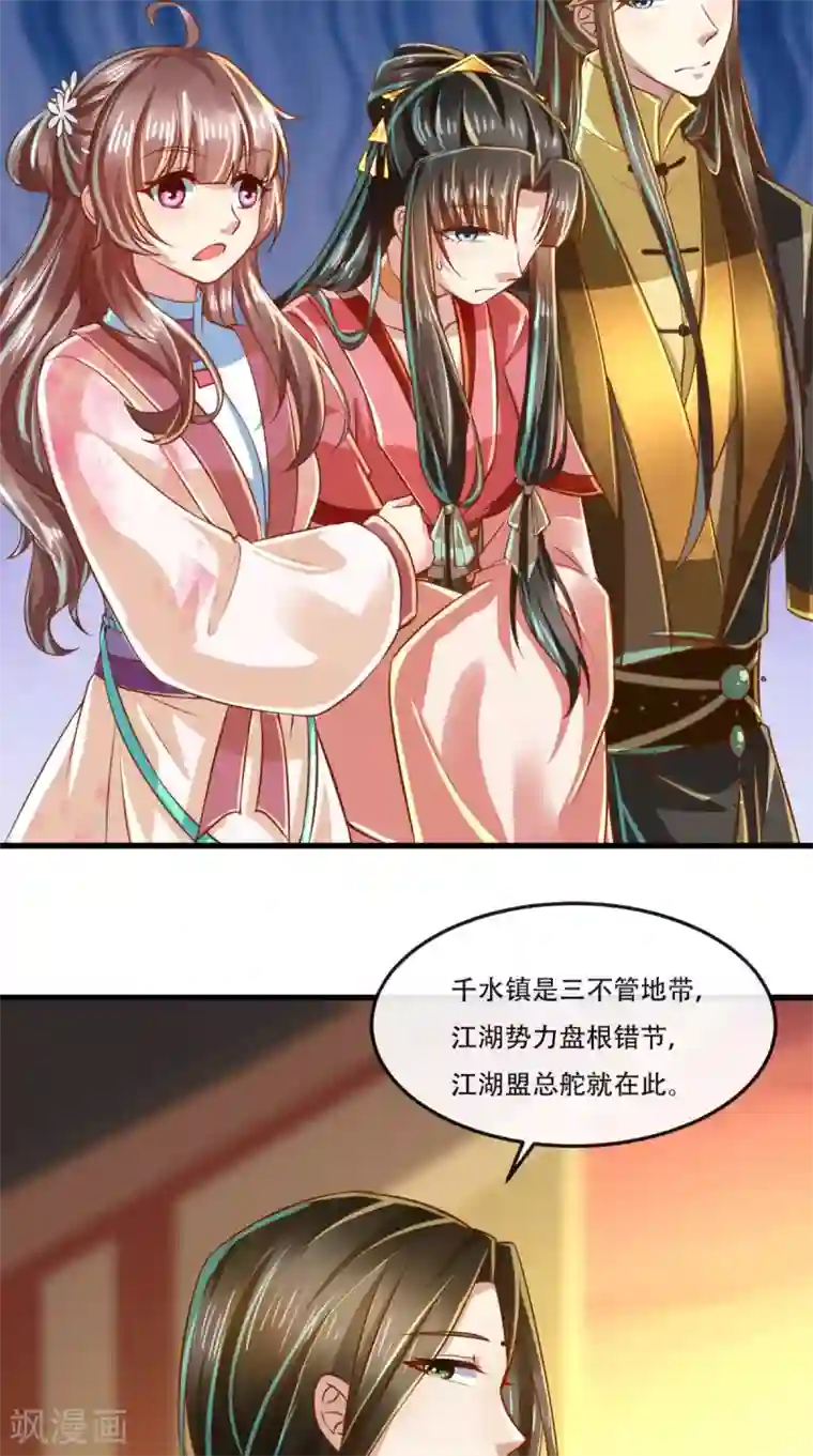 本宫要做皇帝第55话 治不了病我还治不了你？！