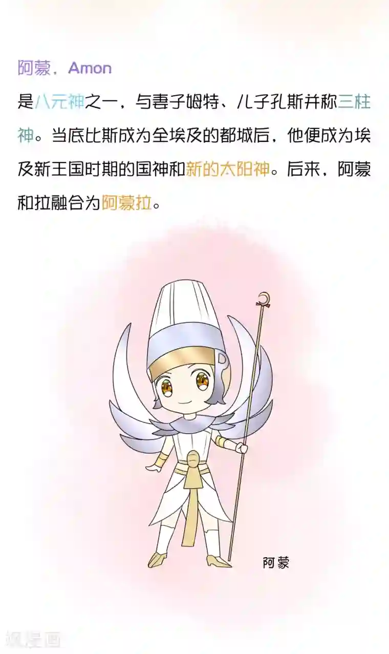 王的第一宠后王的茶会话15 古埃及的“封神榜”