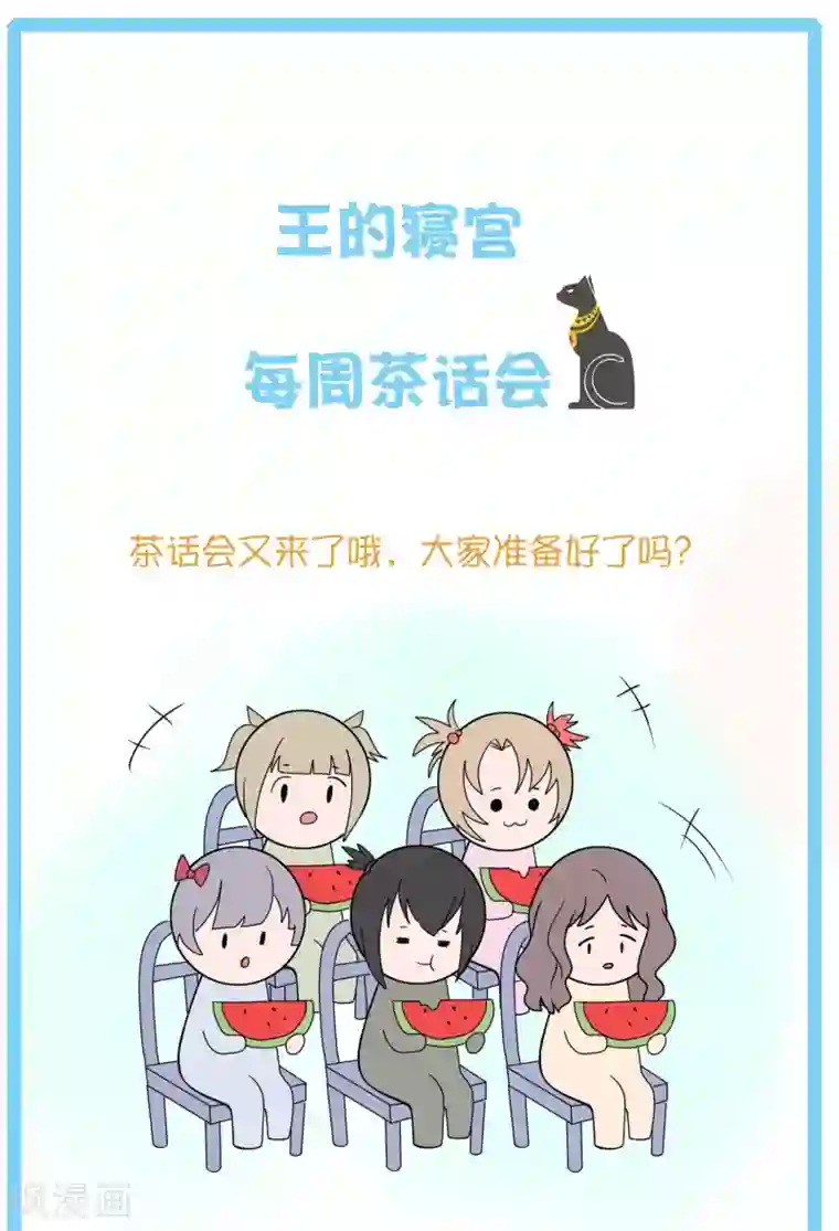 王的第一宠后王的茶会话15 古埃及的“封神榜”