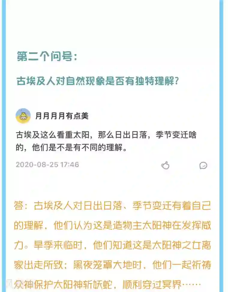 王的第一宠后王的茶会话15 古埃及的“封神榜”