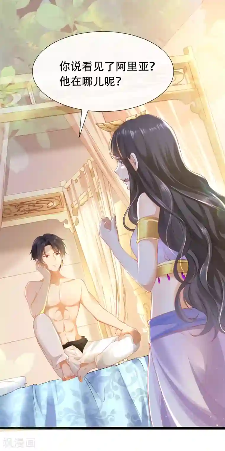 王的第一宠后第40话 王的房中秘事