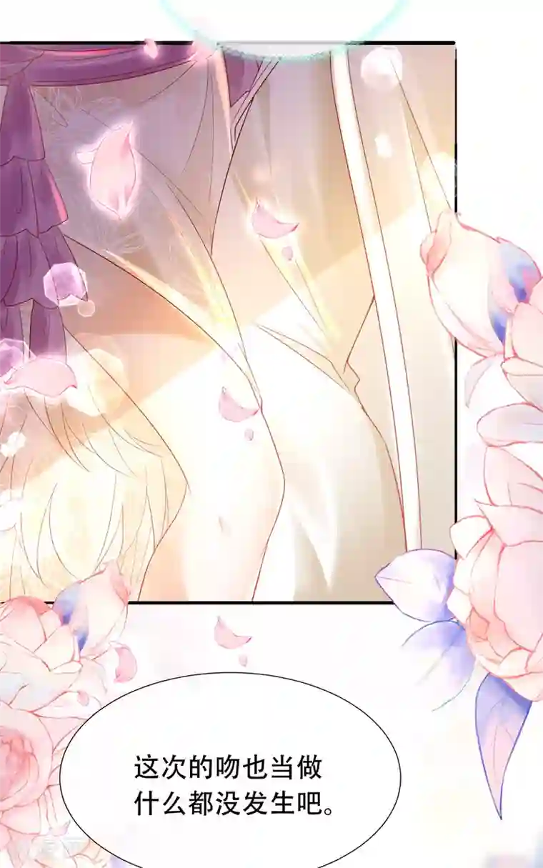 王的第一宠后第40话 王的房中秘事