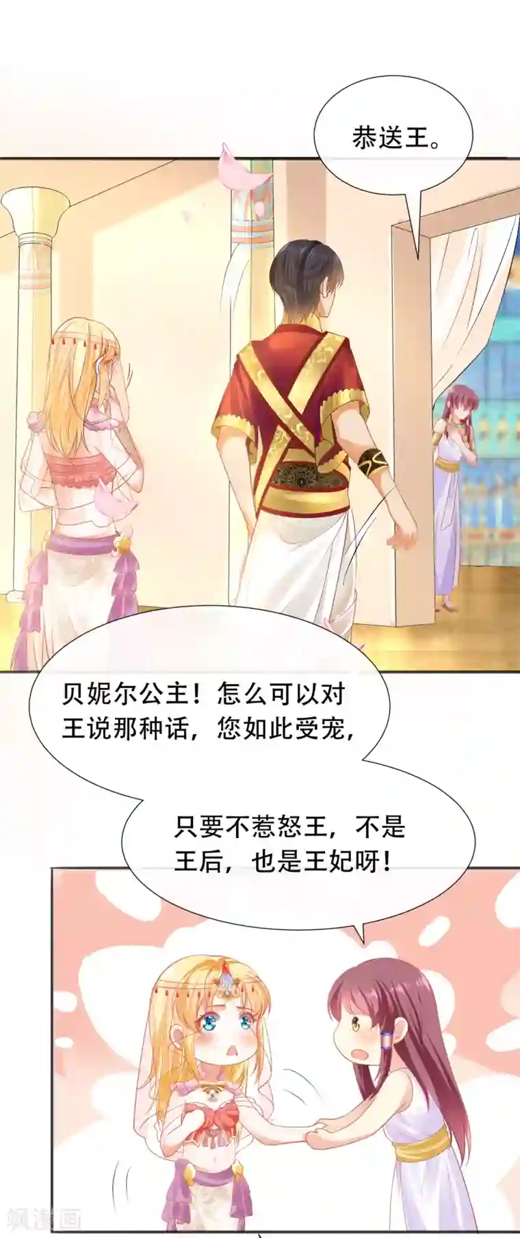 王的第一宠后第40话 王的房中秘事