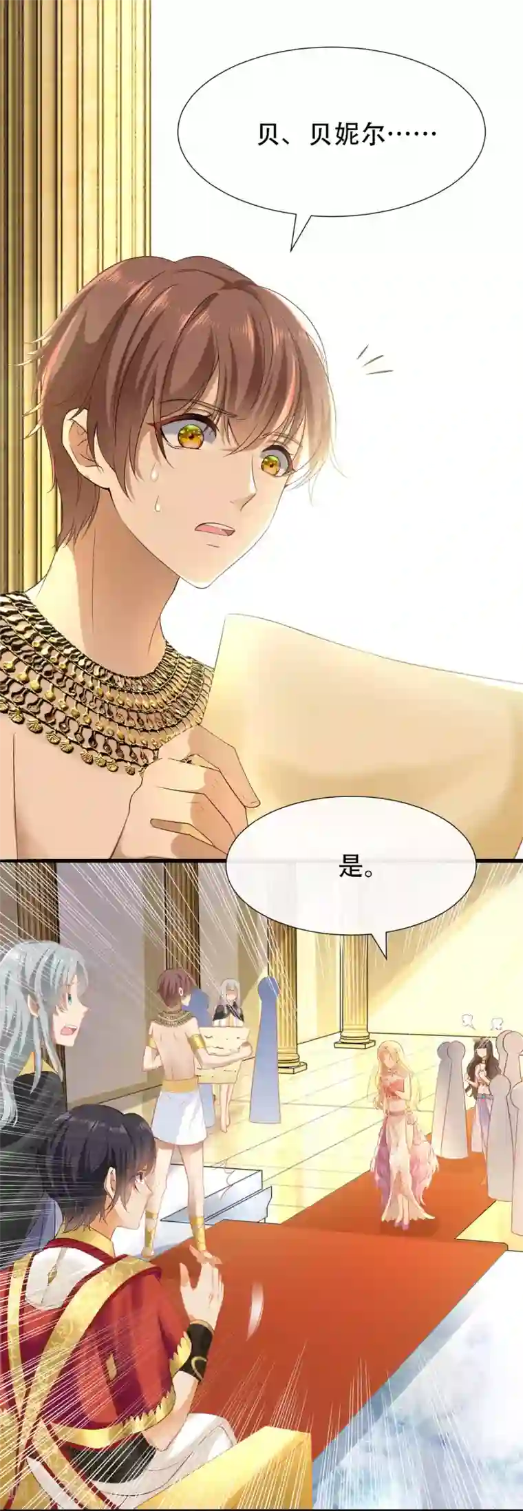 王的第一宠后第40话 王的房中秘事