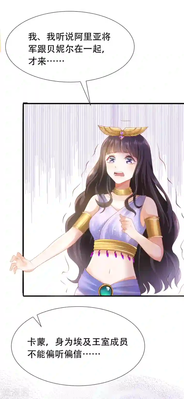 王的第一宠后第40话 王的房中秘事