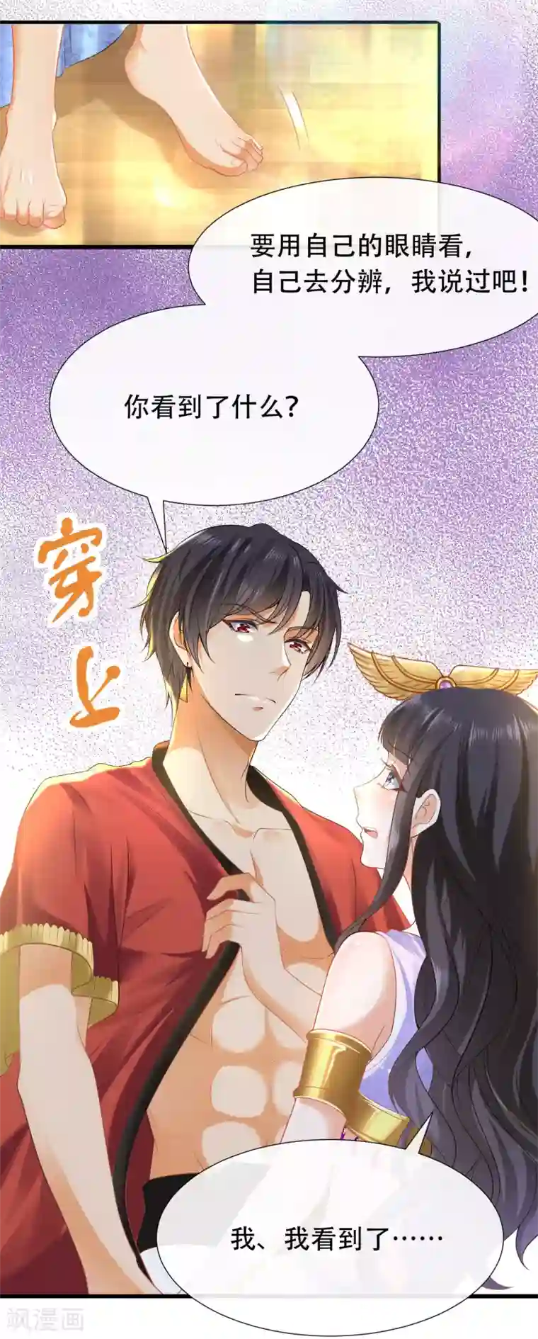 王的第一宠后第40话 王的房中秘事