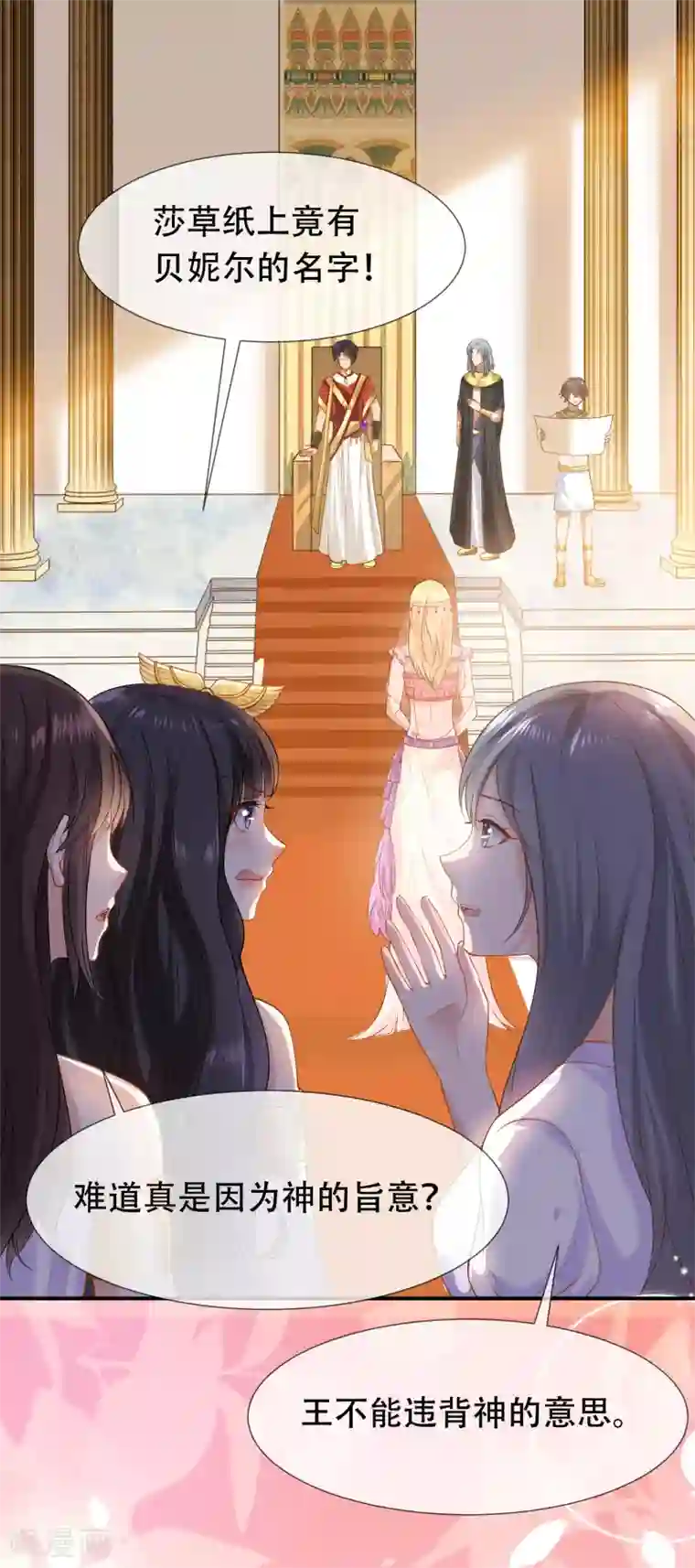 王的第一宠后第41话 给王顺毛的正确做法