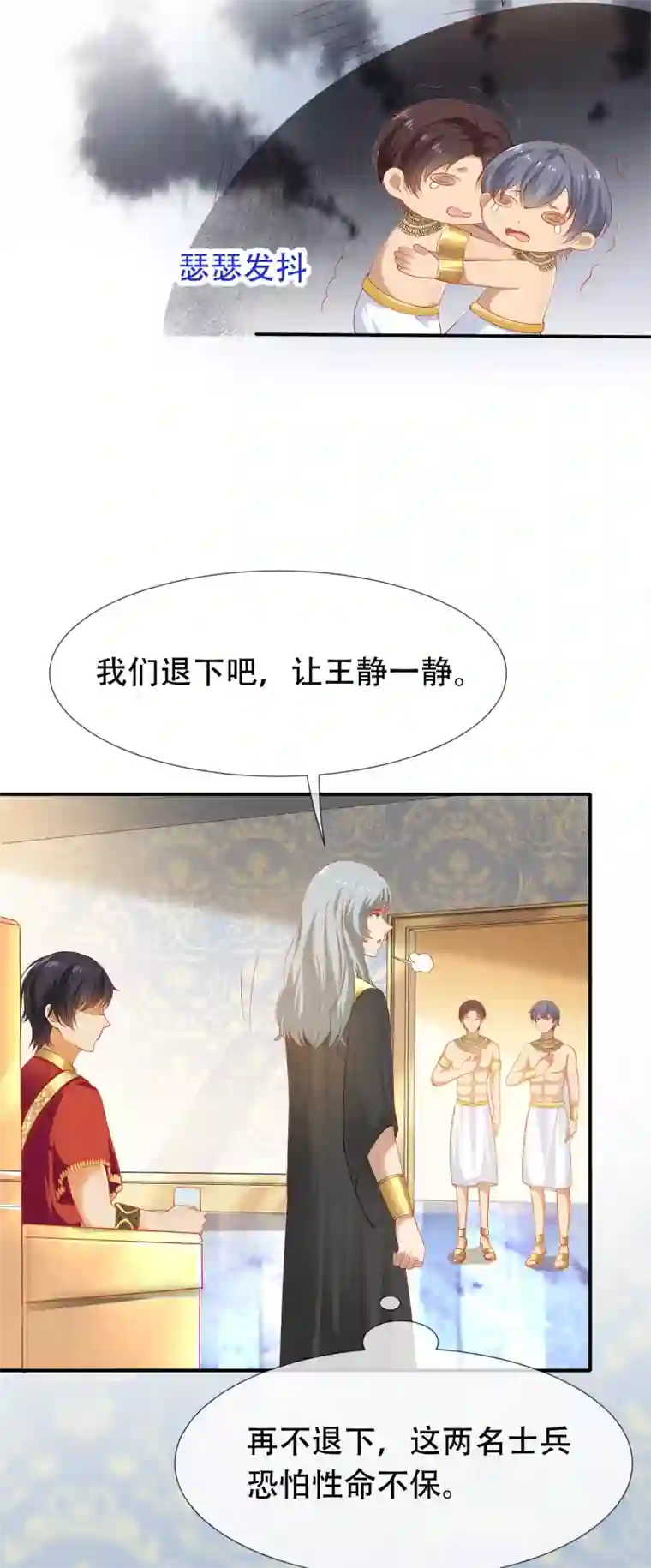 王的第一宠后第41话 给王顺毛的正确做法