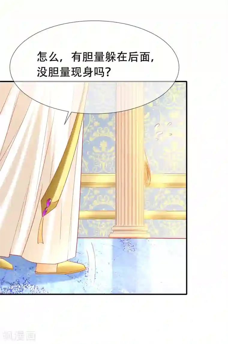 王的第一宠后第41话 给王顺毛的正确做法