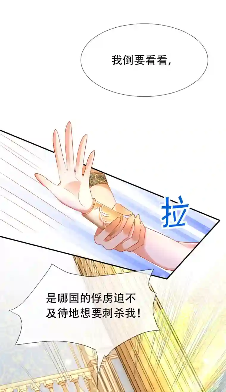 王的第一宠后第41话 给王顺毛的正确做法