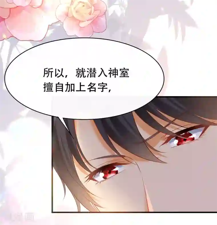 王的第一宠后第41话 给王顺毛的正确做法