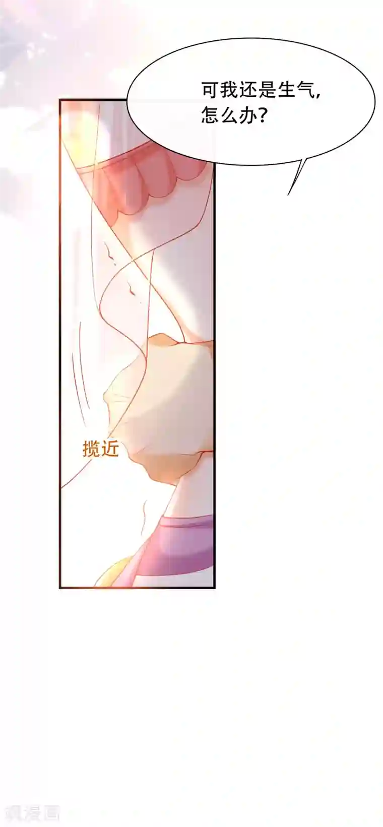 王的第一宠后第41话 给王顺毛的正确做法