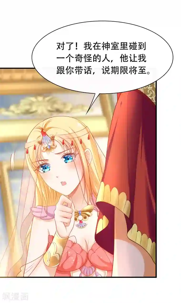 王的第一宠后第41话 给王顺毛的正确做法