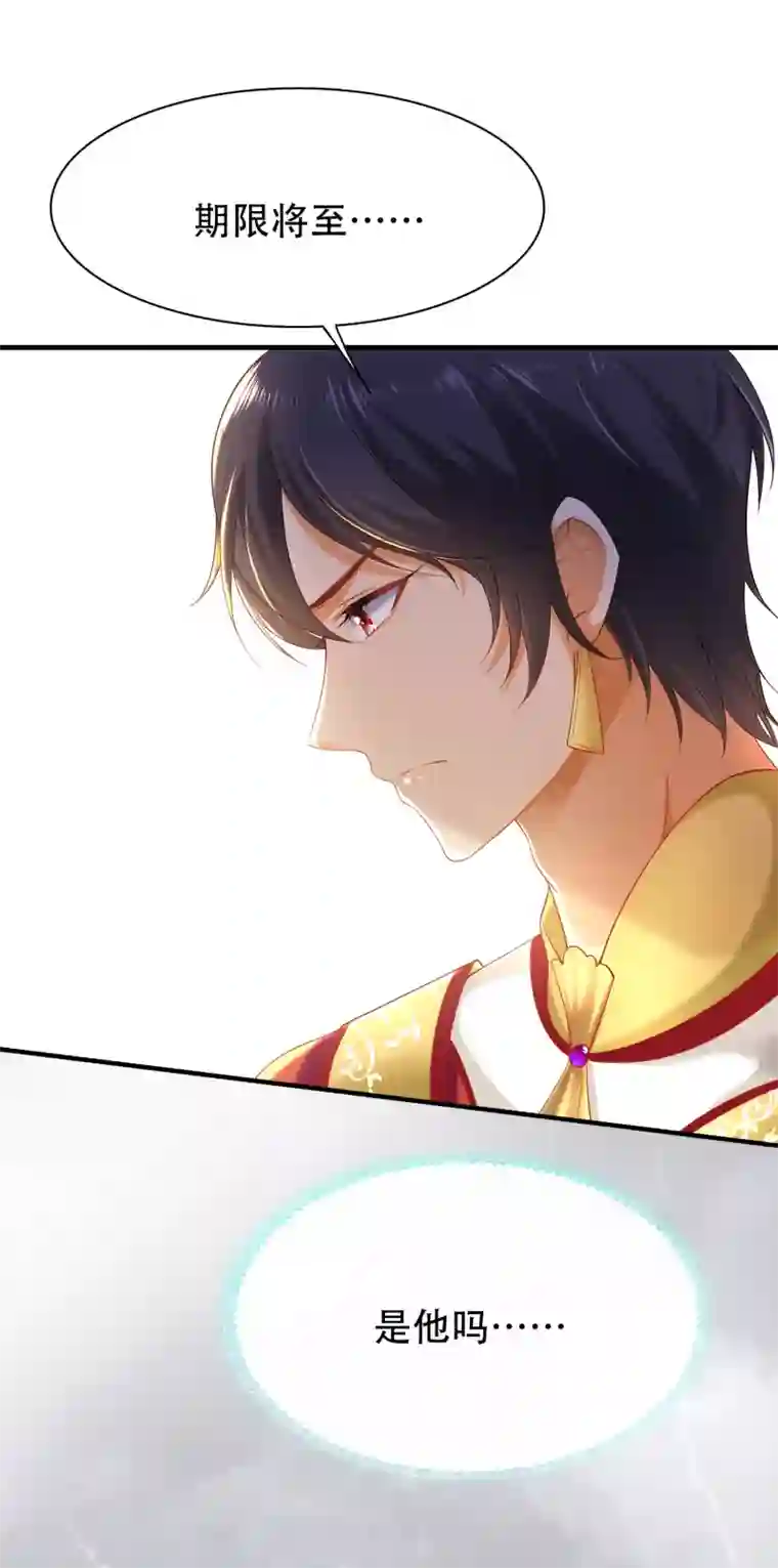 王的第一宠后第41话 给王顺毛的正确做法