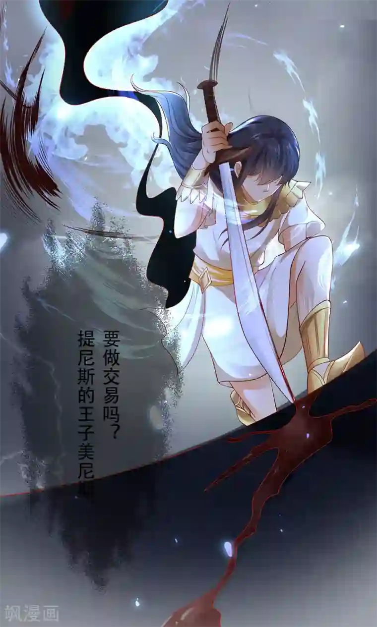 王的第一宠后第41话 给王顺毛的正确做法