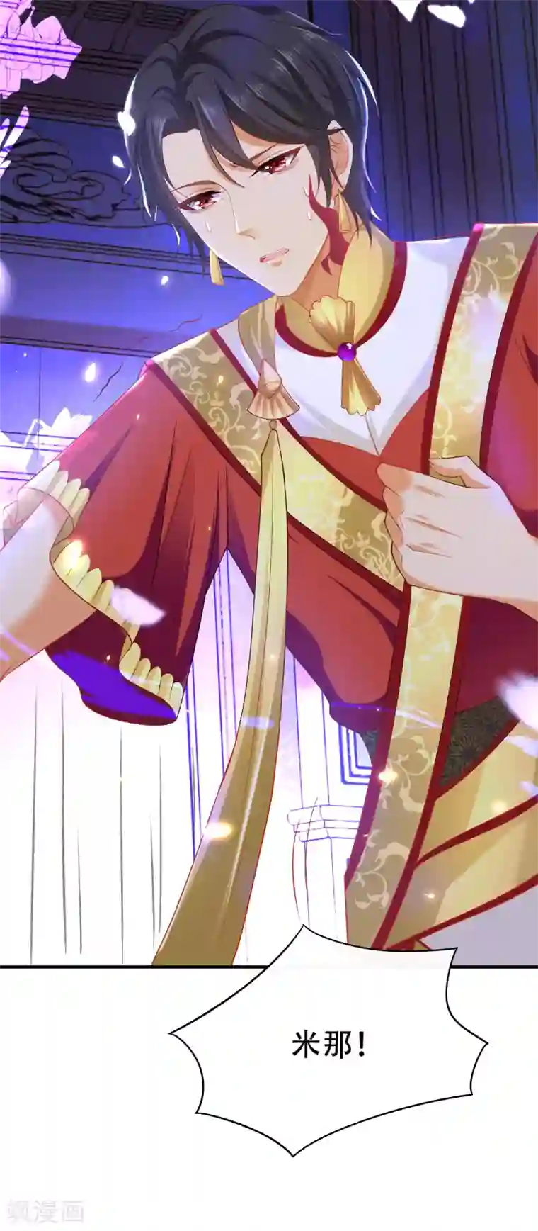 王的第一宠后第41话 给王顺毛的正确做法