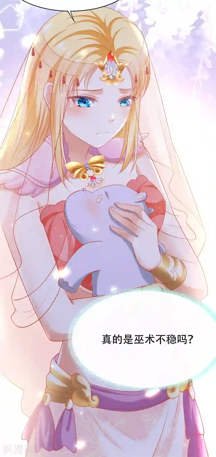 王的第一宠后第41话 给王顺毛的正确做法