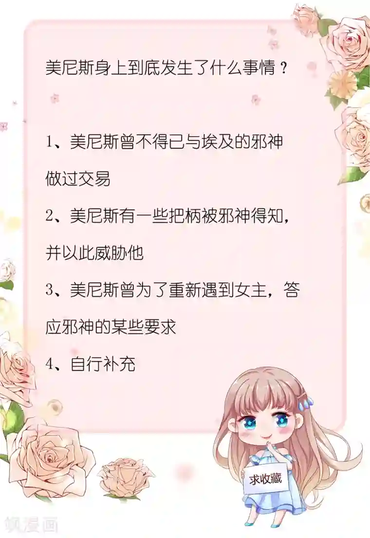 王的第一宠后第41话 给王顺毛的正确做法