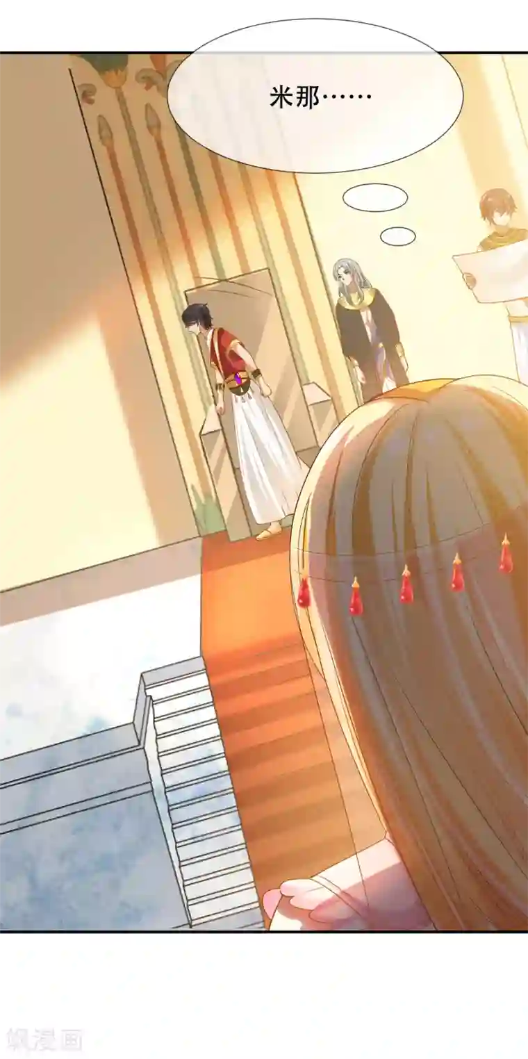 王的第一宠后第41话 给王顺毛的正确做法