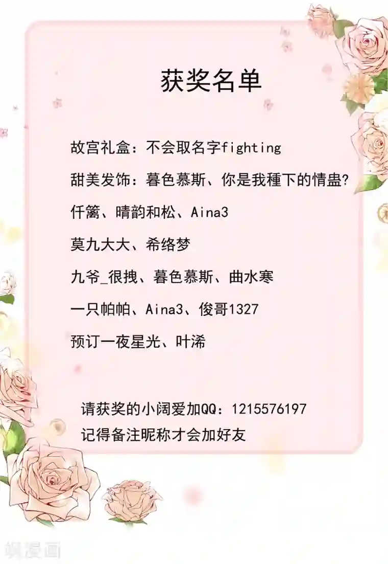 王的第一宠后八月活动 获奖名单