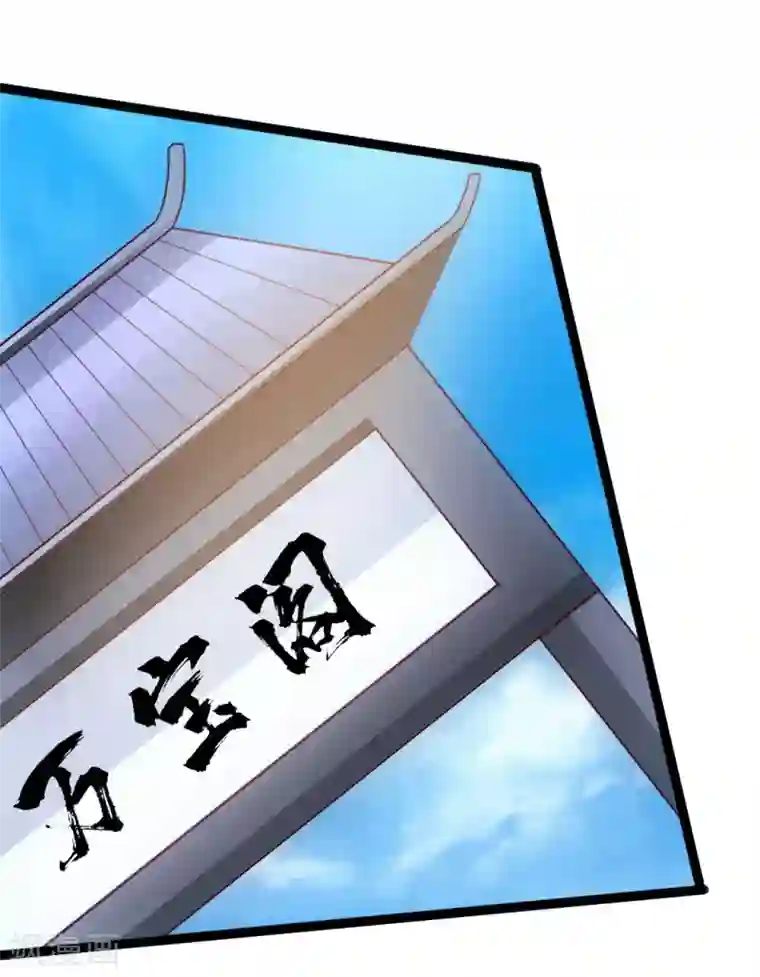 仙武帝尊第80话 挑挑货