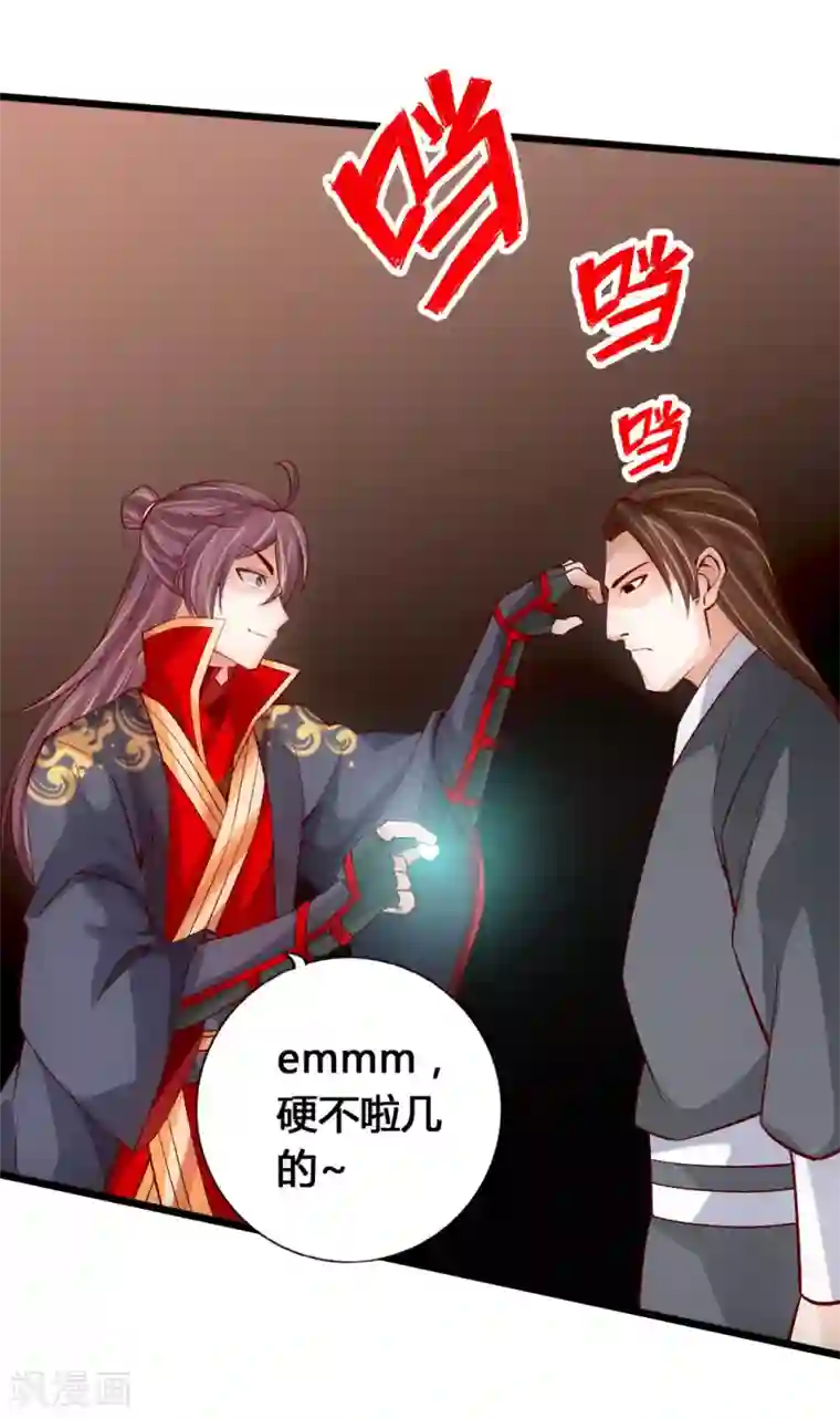 仙武帝尊第80话 挑挑货