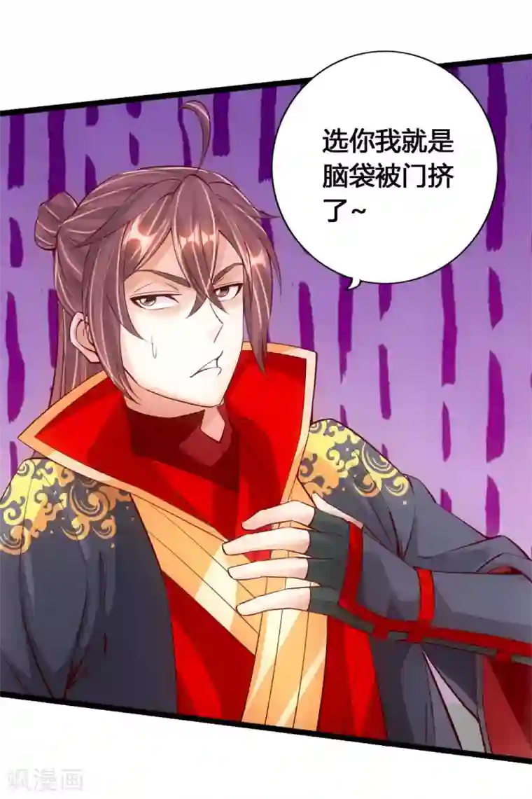 仙武帝尊第80话 挑挑货