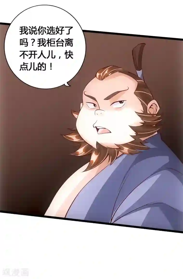 仙武帝尊第80话 挑挑货